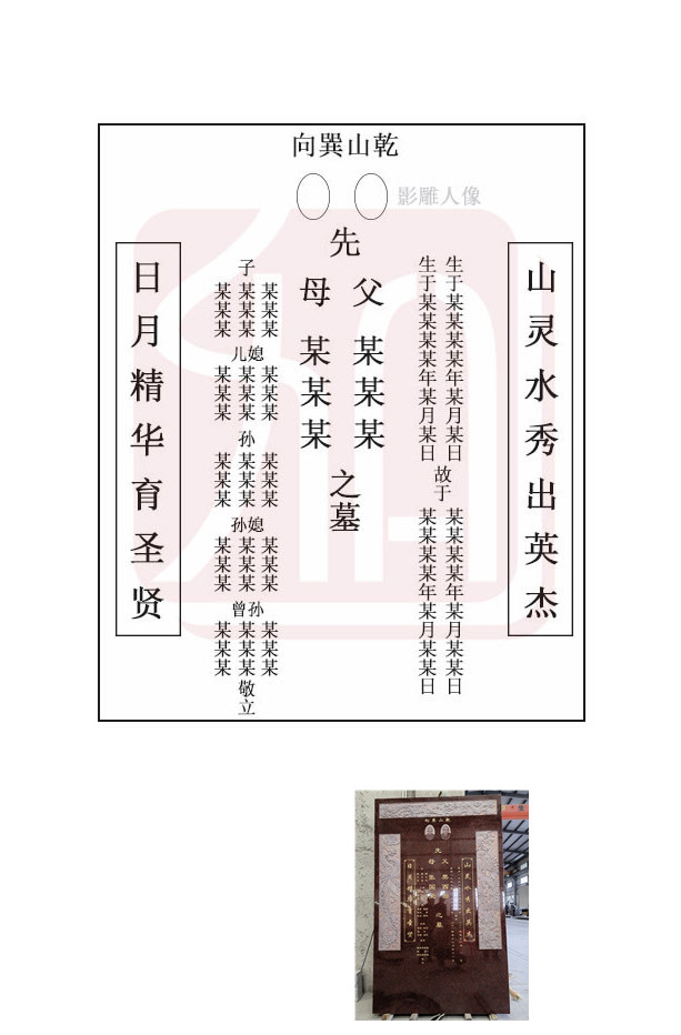 立碑怎么写碑文