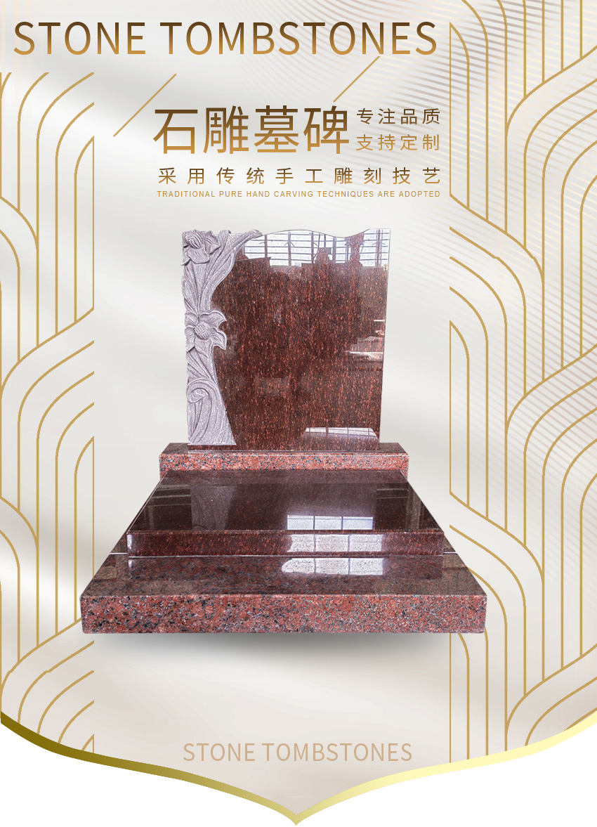 墓碑EW-12
