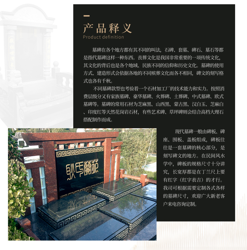 墓碑
