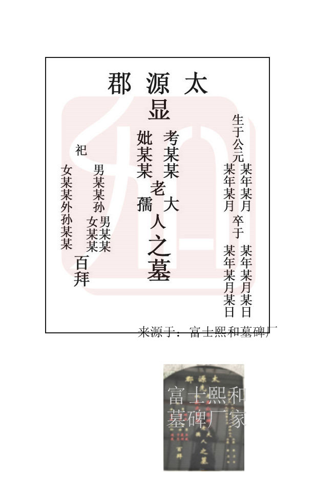 碑文案例