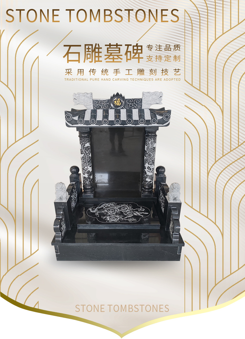 墓碑EW-14