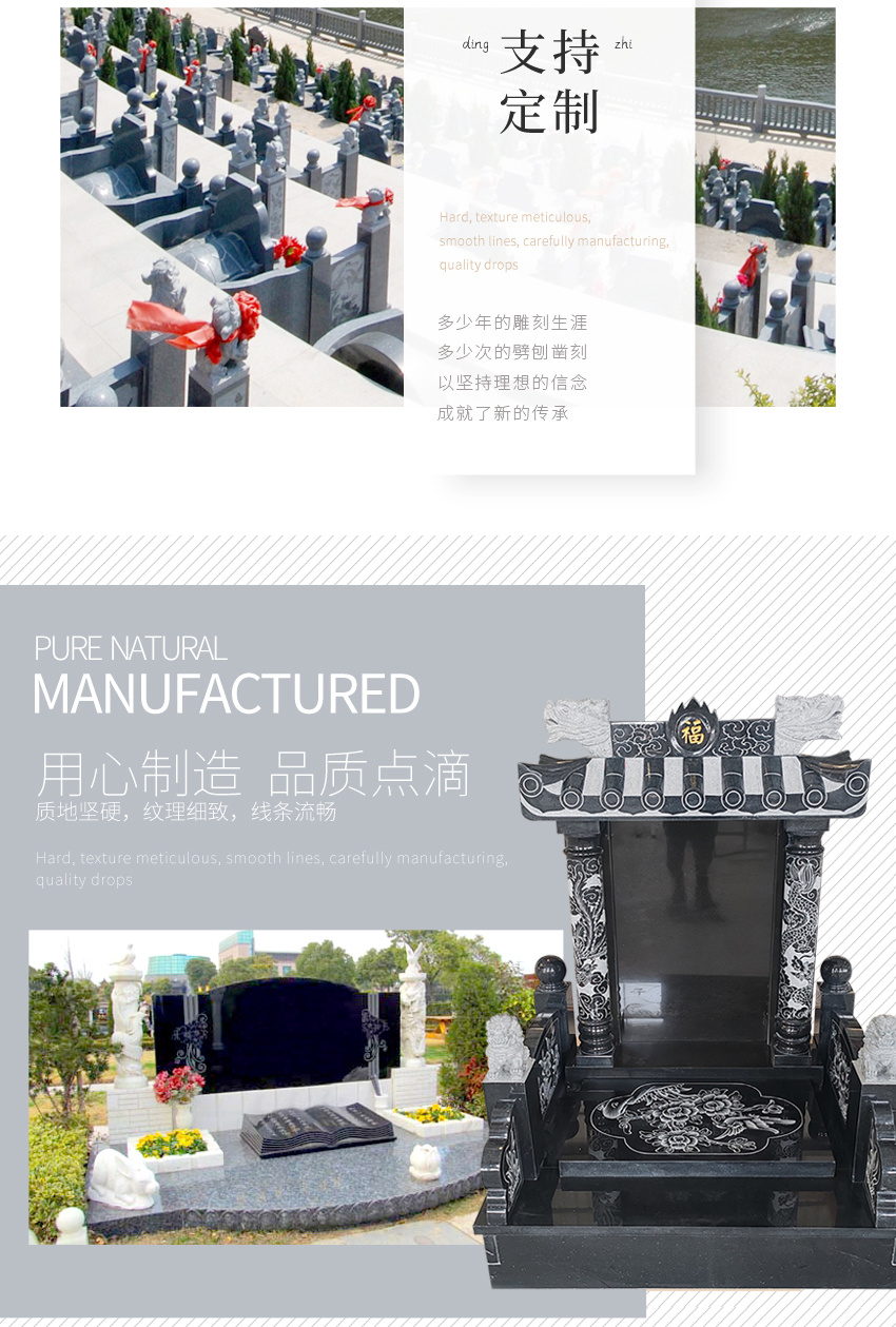 墓碑定制