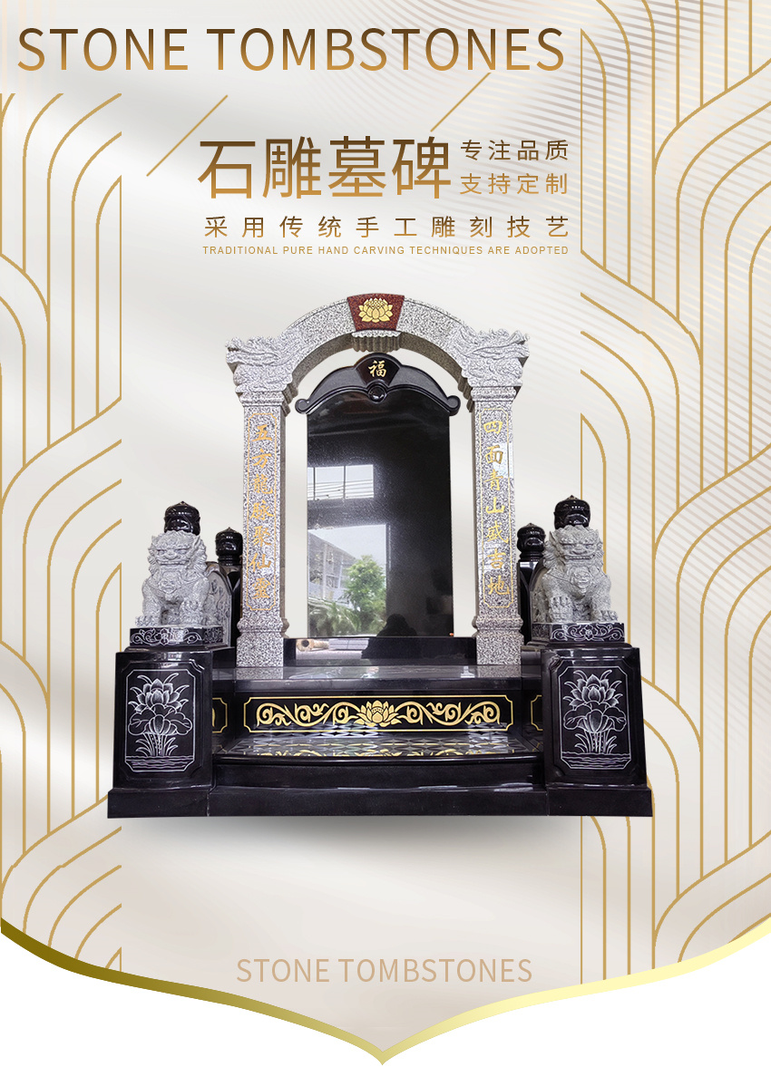 墓碑EW-13