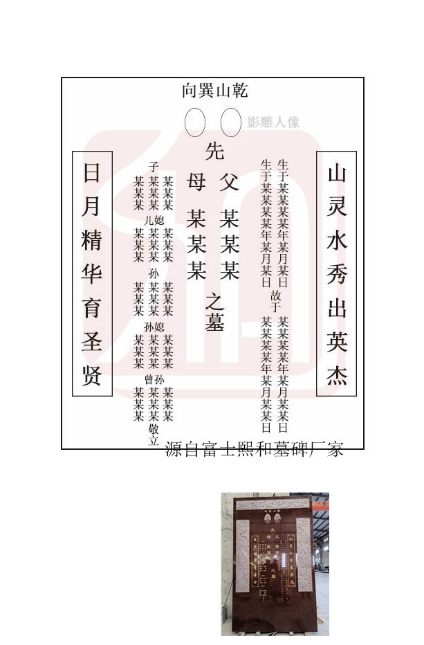 墓碑对联